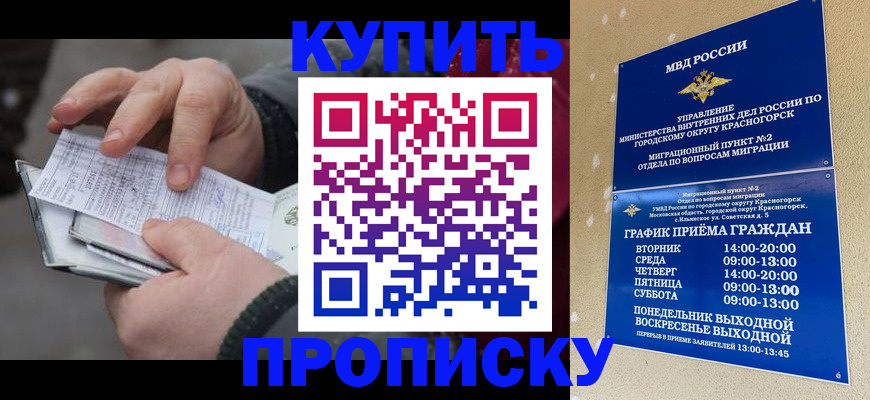 временная регистрация недорого в Красноуральске